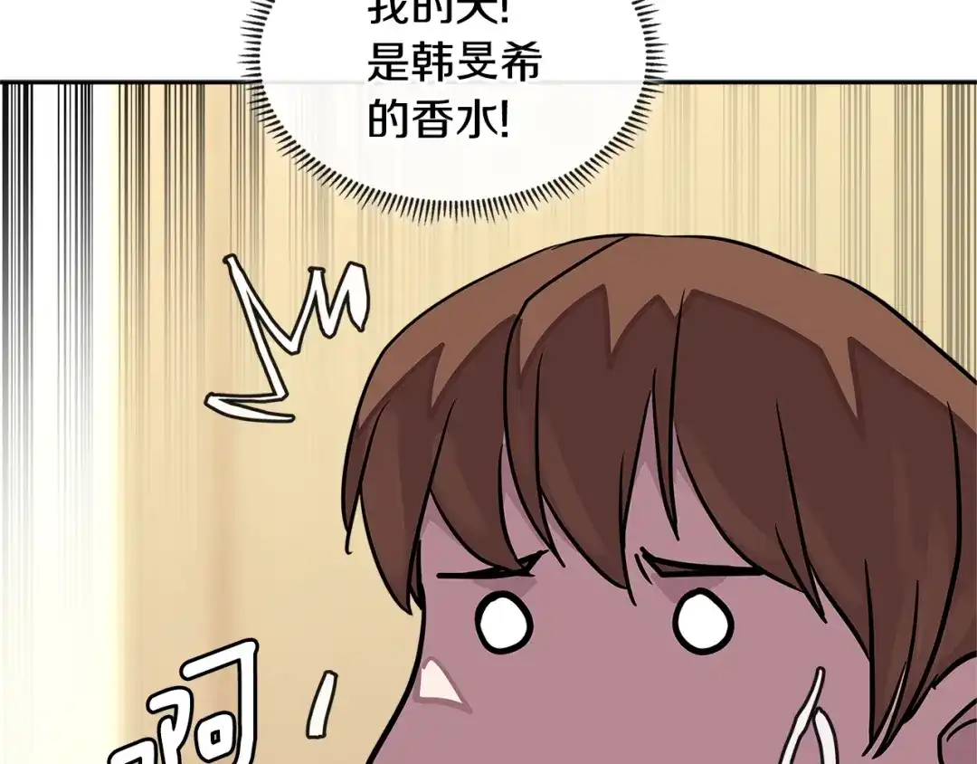 《次元雇佣兵》第3季第32话 我恋爱了？ 第162页