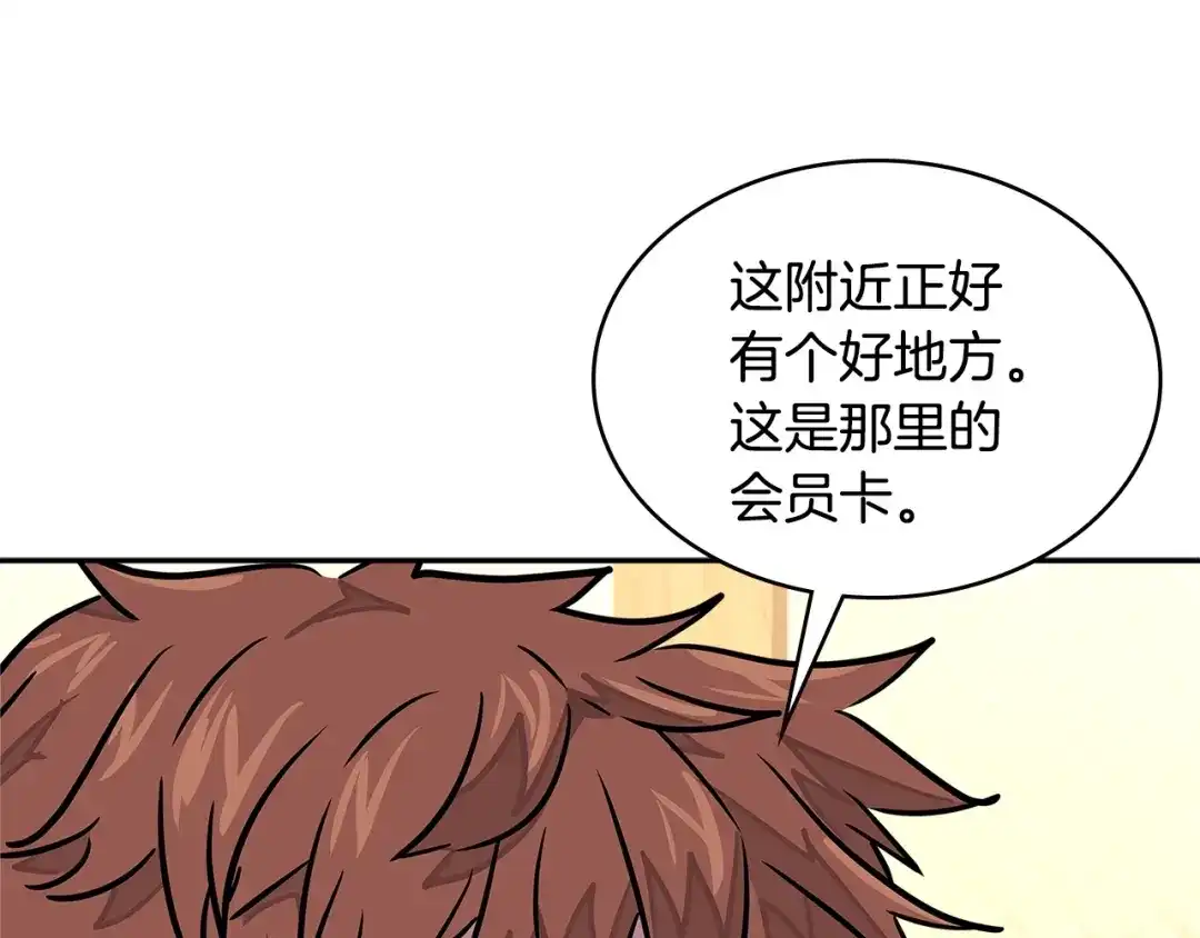 《次元雇佣兵》第3季第33话 僚机 第43页