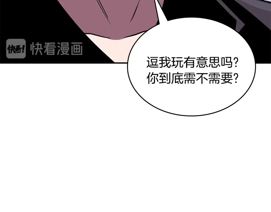 《次元雇佣兵》第3季第33话 僚机 第135页