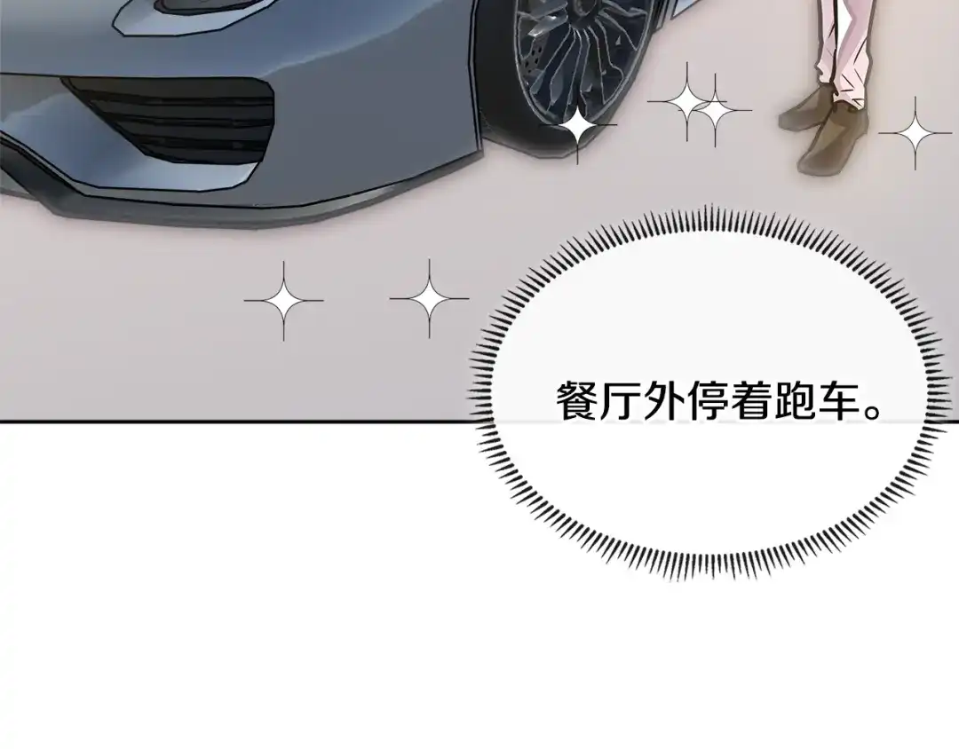 《次元雇佣兵》第3季第33话 僚机 第164页