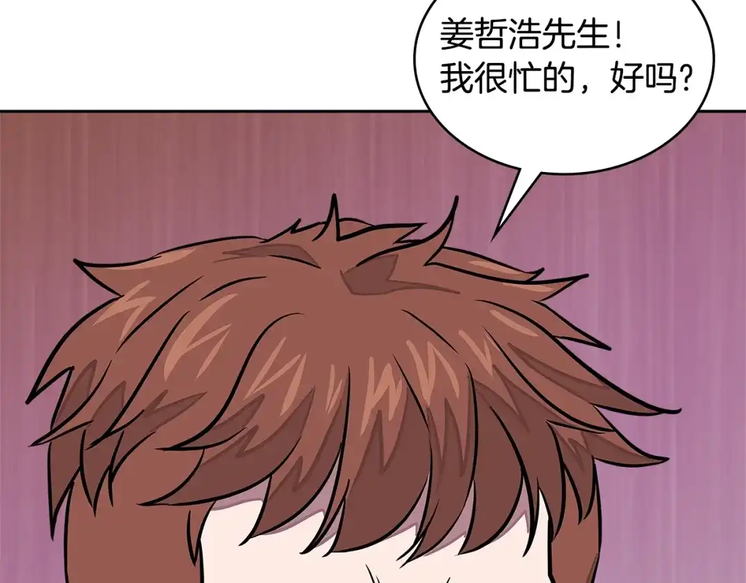 《次元雇佣兵》第3季第33话 僚机 第133页
