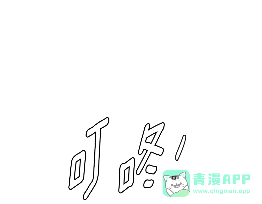 《次元雇佣兵》第3季第33话 僚机 第141页