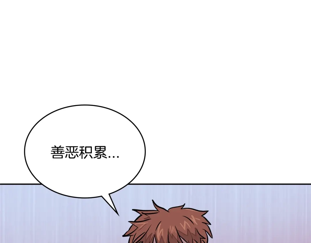 《次元雇佣兵》第3季第33话 僚机 第178页