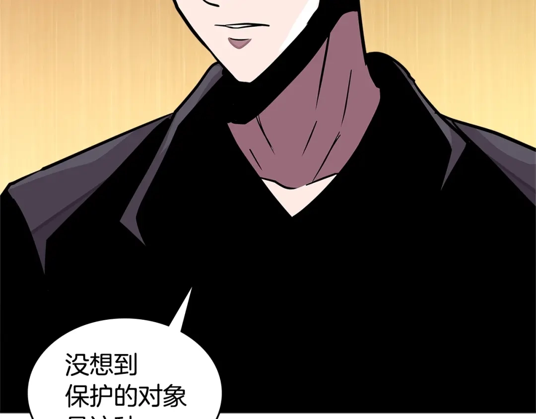 《次元雇佣兵》第3季第33话 僚机 第57页