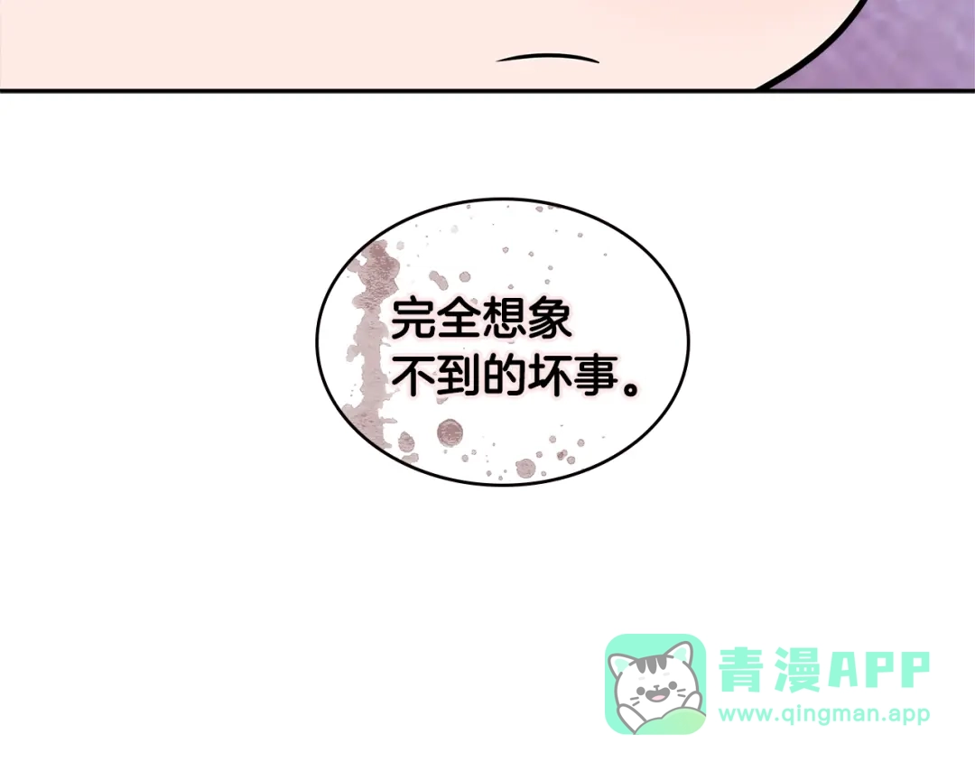 《次元雇佣兵》第3季第33话 僚机 第71页