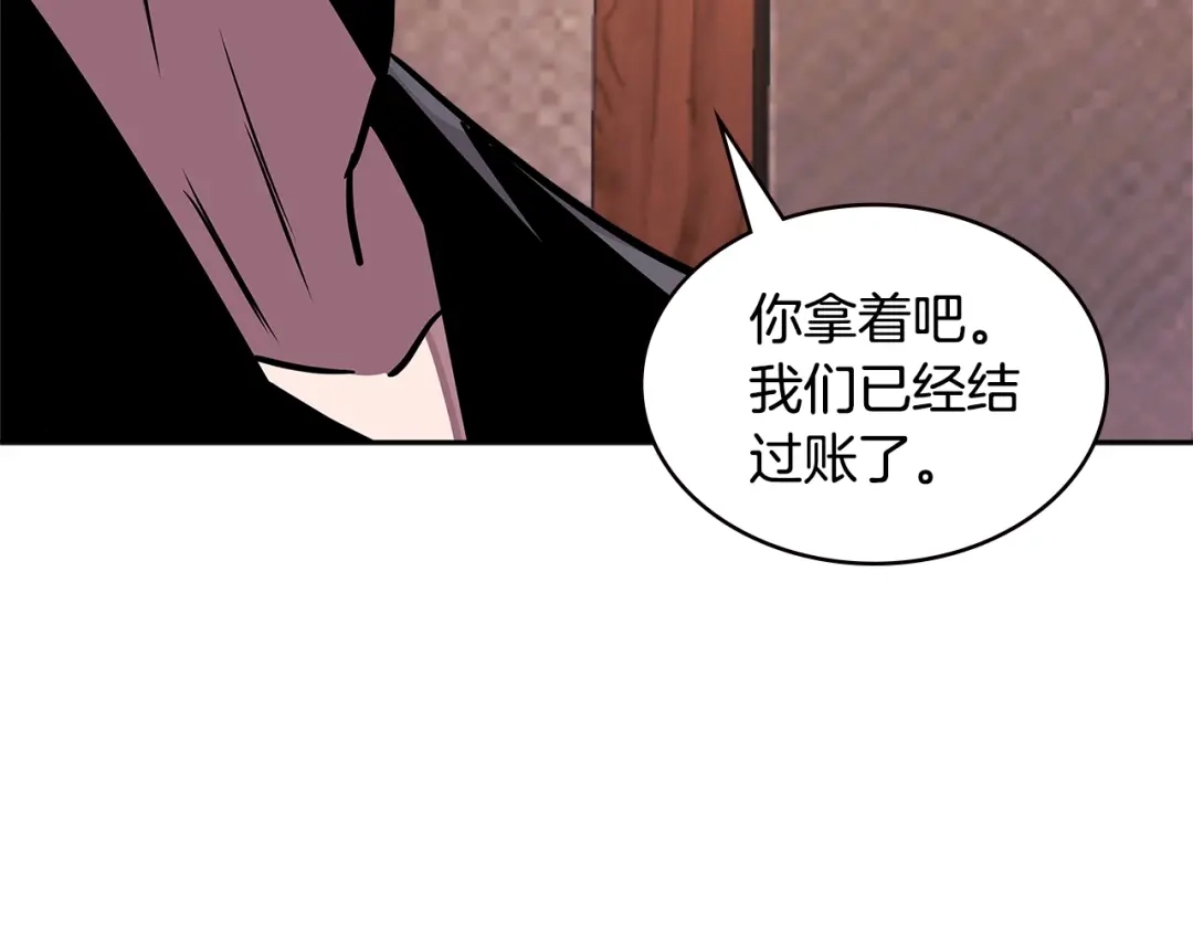 《次元雇佣兵》第3季第33话 僚机 第45页