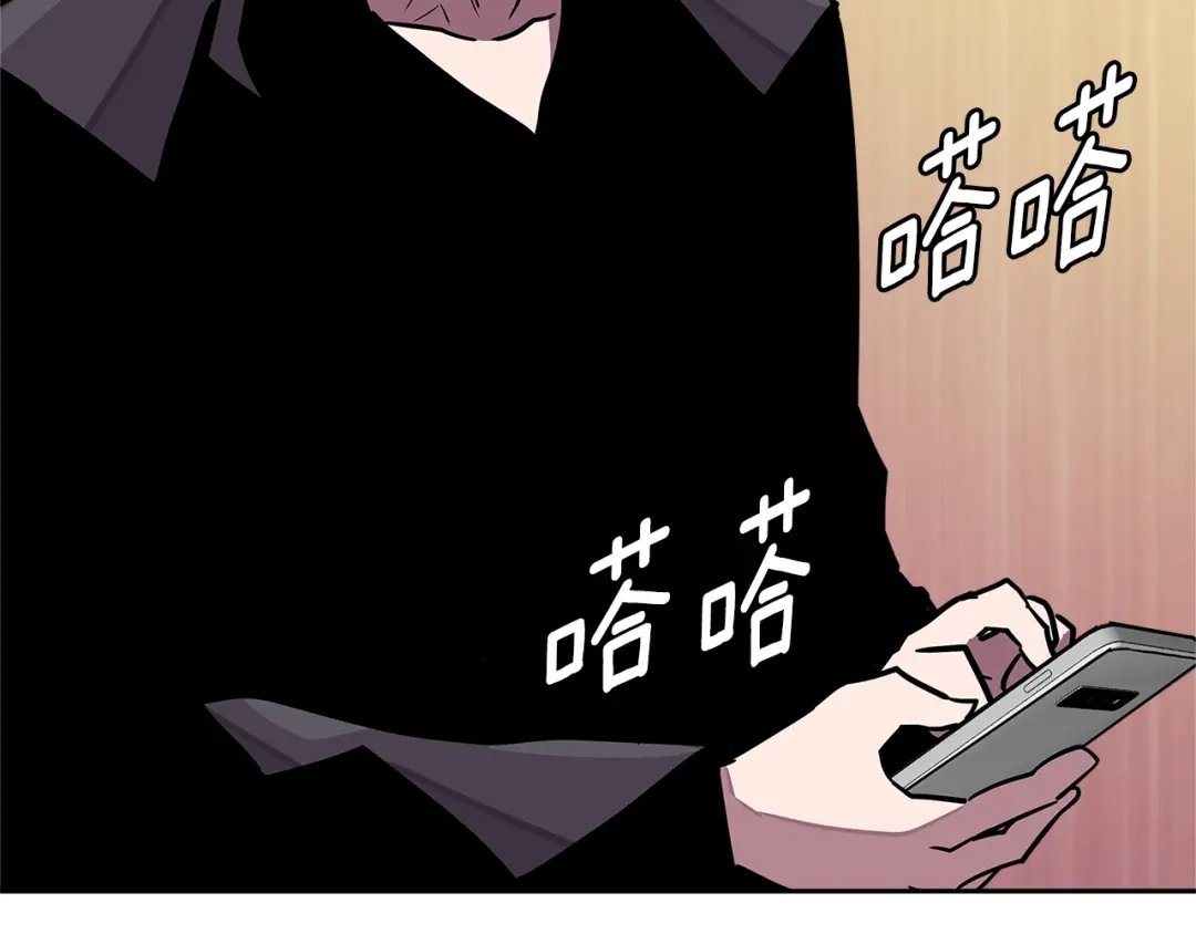 《次元雇佣兵》第3季第33话 僚机 第140页