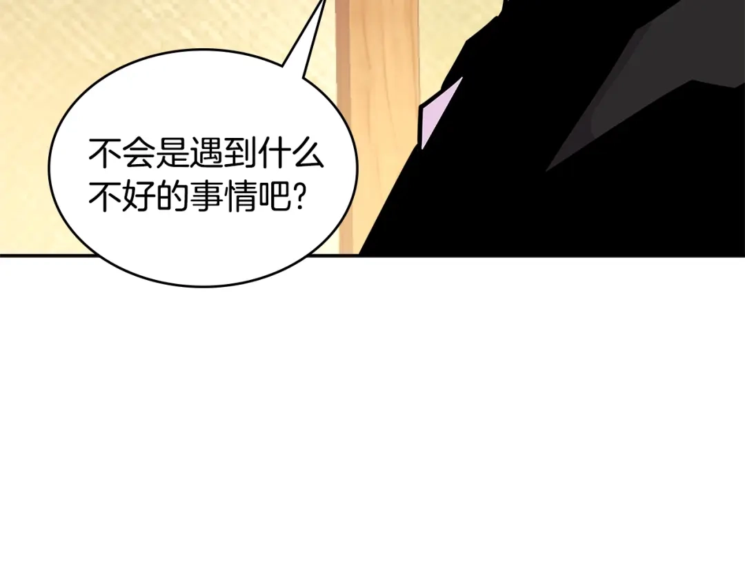 《次元雇佣兵》第3季第33话 僚机 第68页