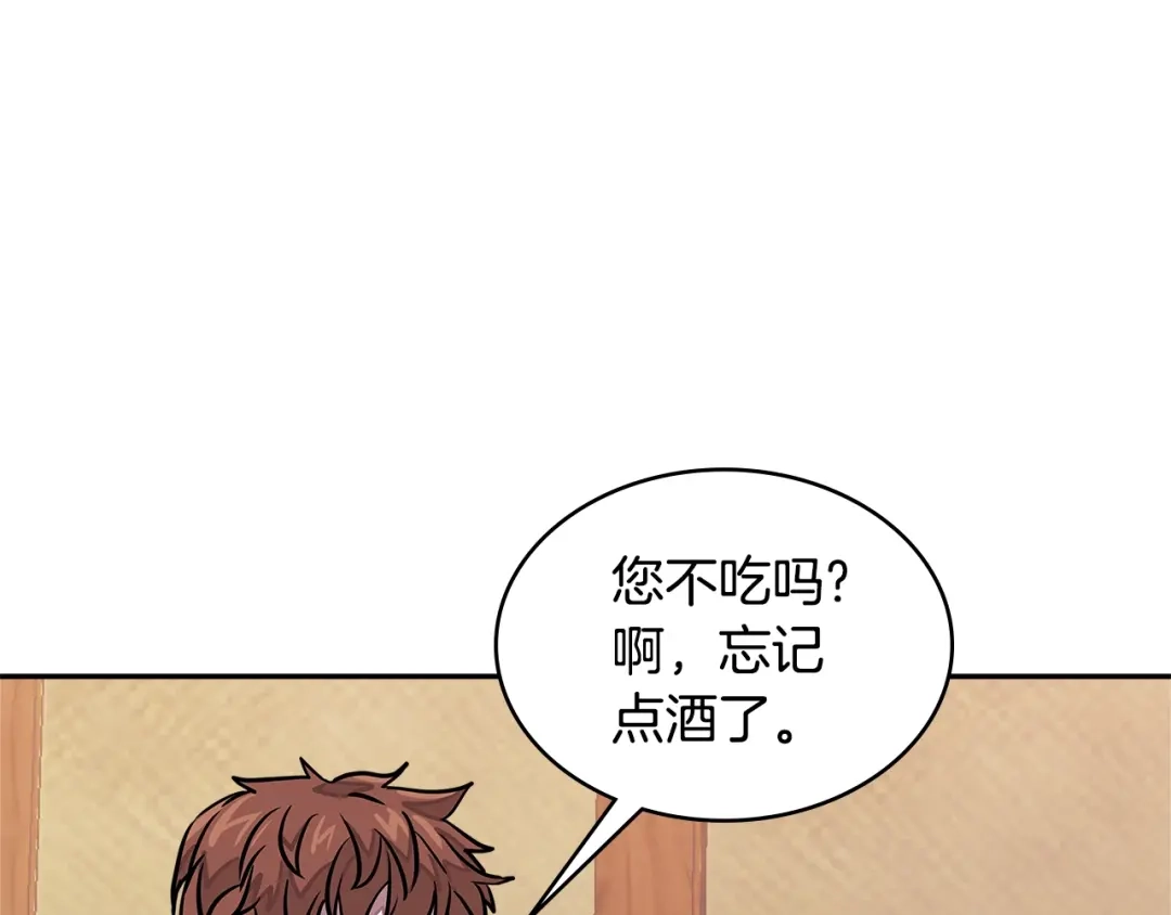 《次元雇佣兵》第3季第33话 僚机 第28页