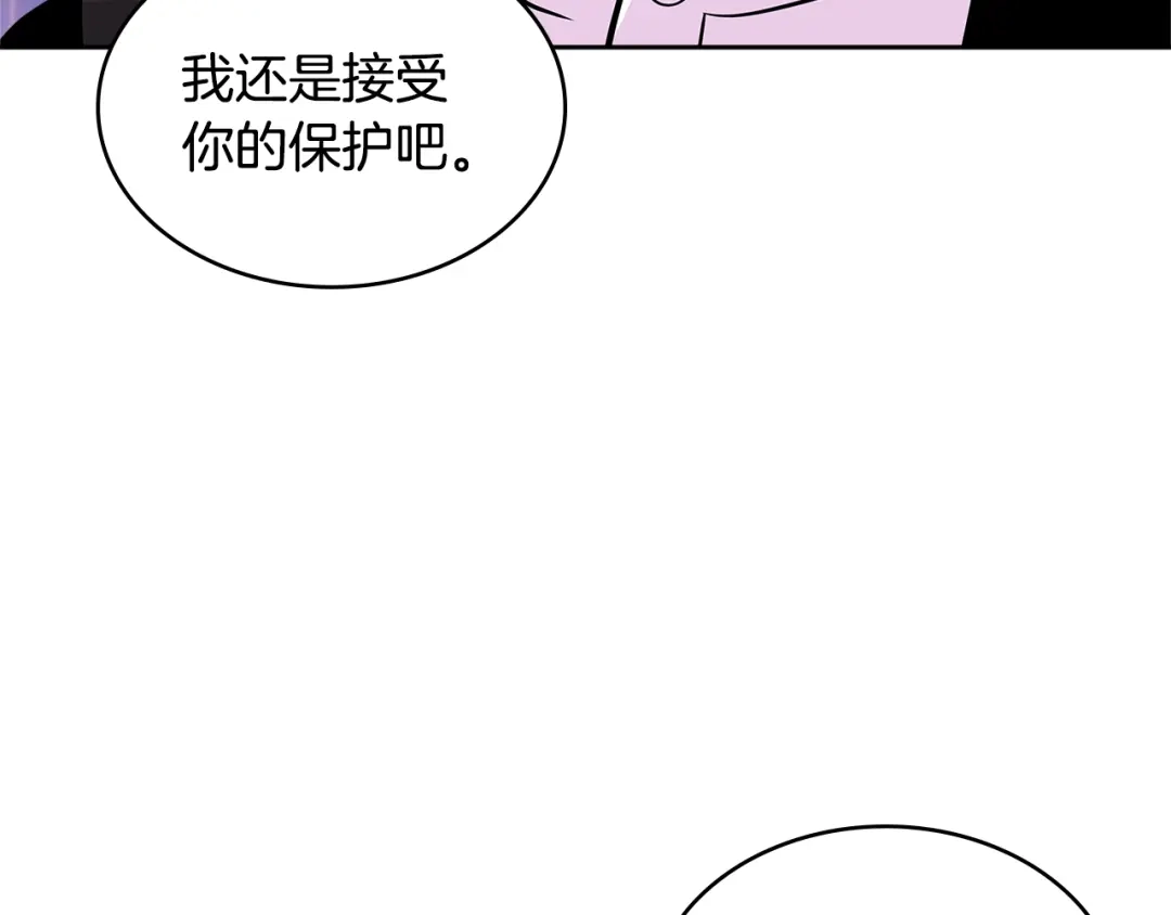 《次元雇佣兵》第3季第33话 僚机 第132页