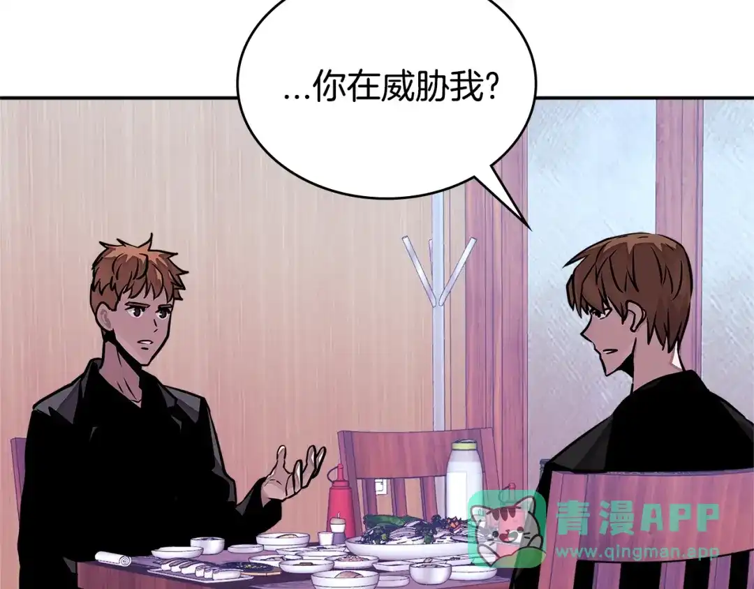《次元雇佣兵》第3季第33话 僚机 第111页