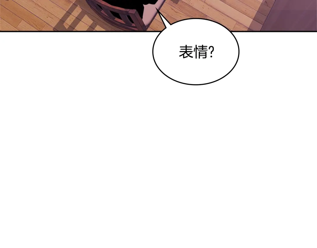 《次元雇佣兵》第3季第33话 僚机 第148页