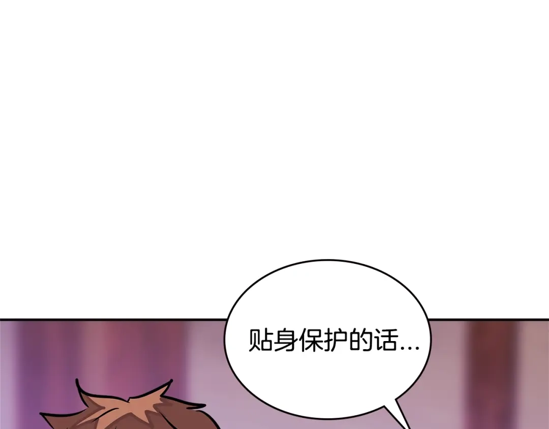 《次元雇佣兵》第3季第33话 僚机 第79页