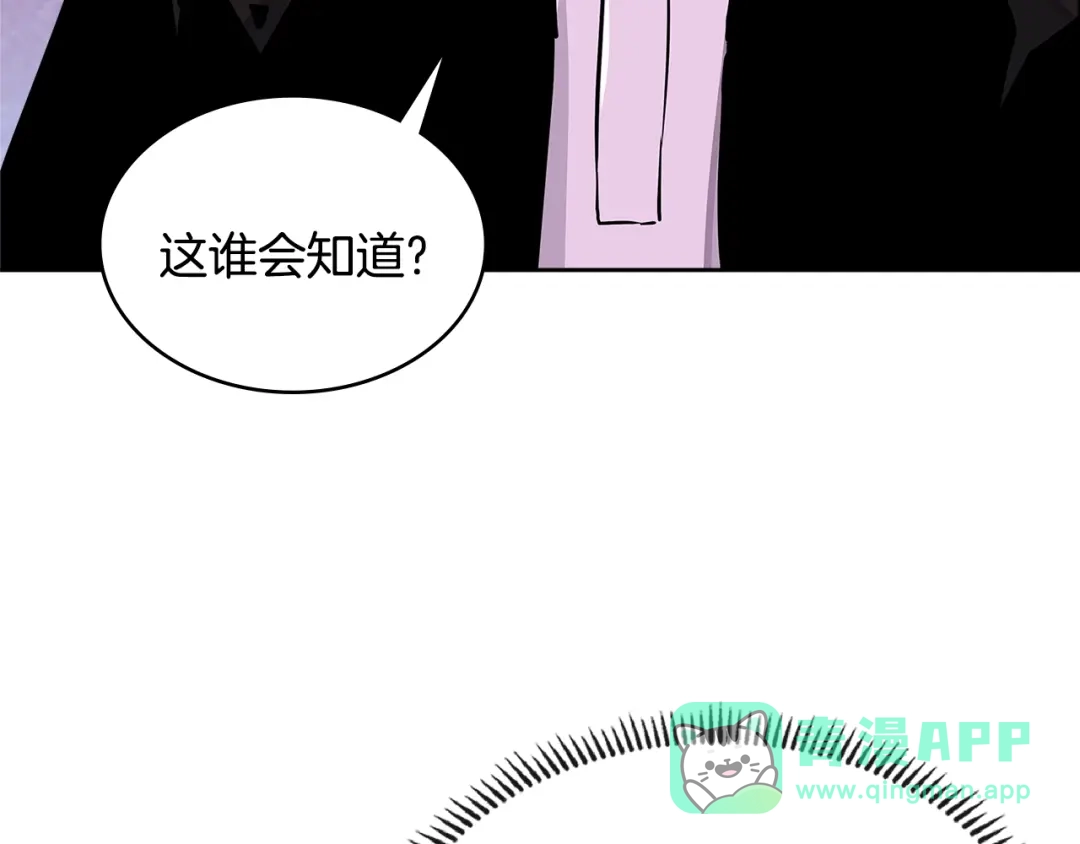 《次元雇佣兵》第3季第33话 僚机 第116页