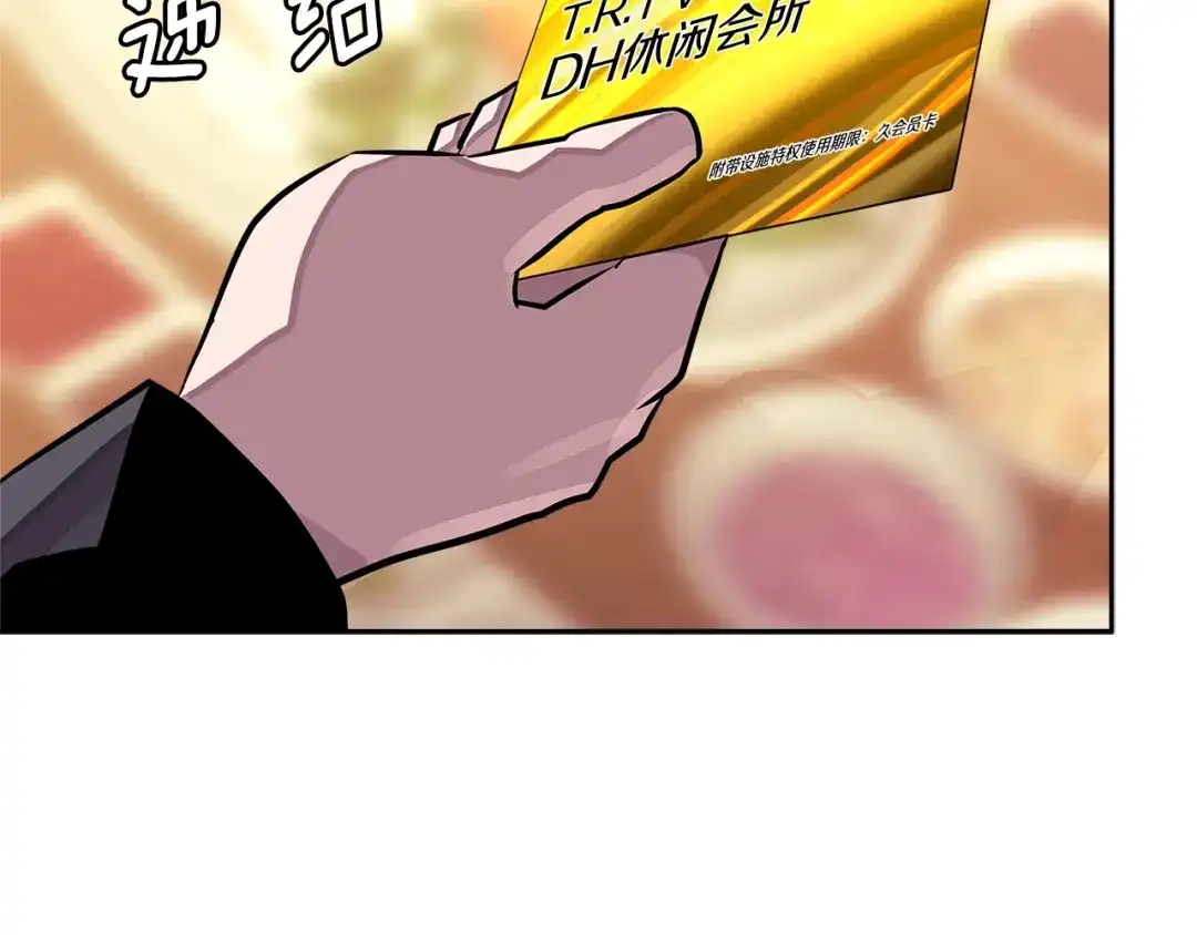 《次元雇佣兵》第3季第33话 僚机 第42页