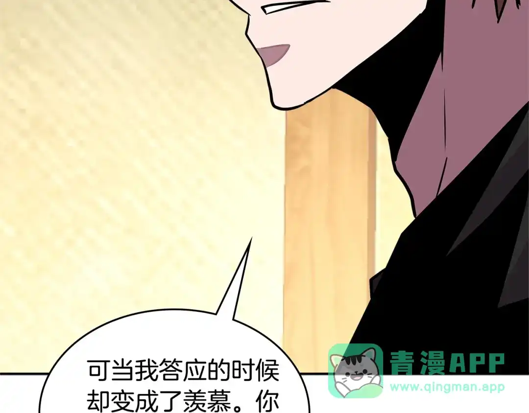 《次元雇佣兵》第3季第33话 僚机 第156页