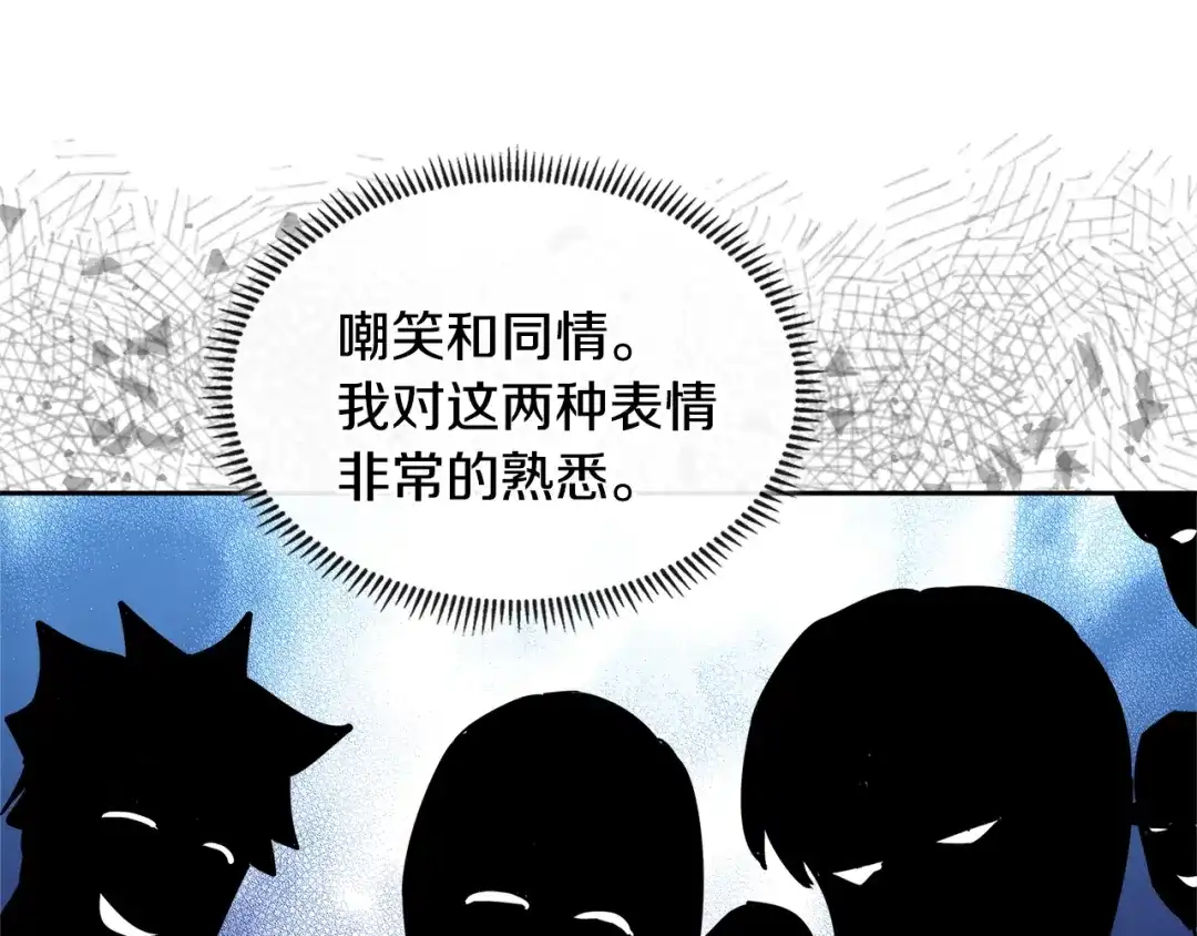 《次元雇佣兵》第3季第33话 僚机 第149页