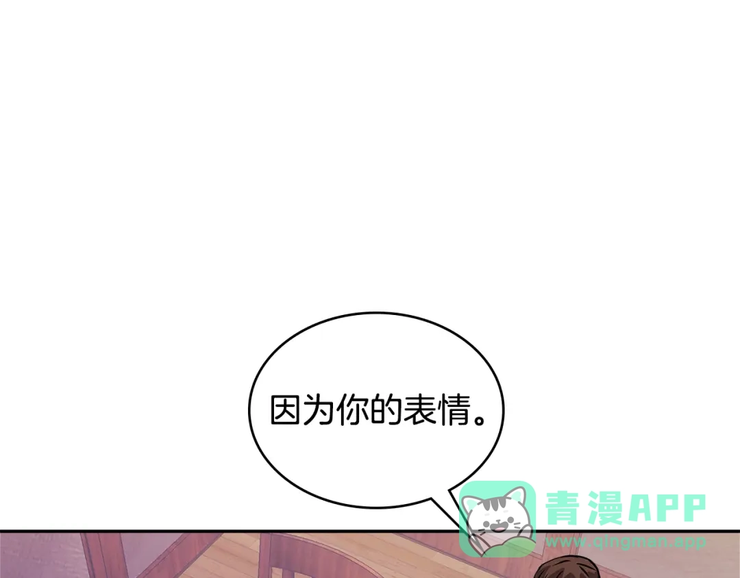 《次元雇佣兵》第3季第33话 僚机 第146页