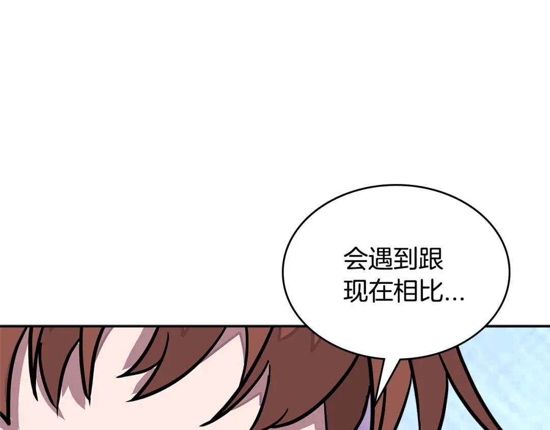 《次元雇佣兵》第3季第33话 僚机 第69页