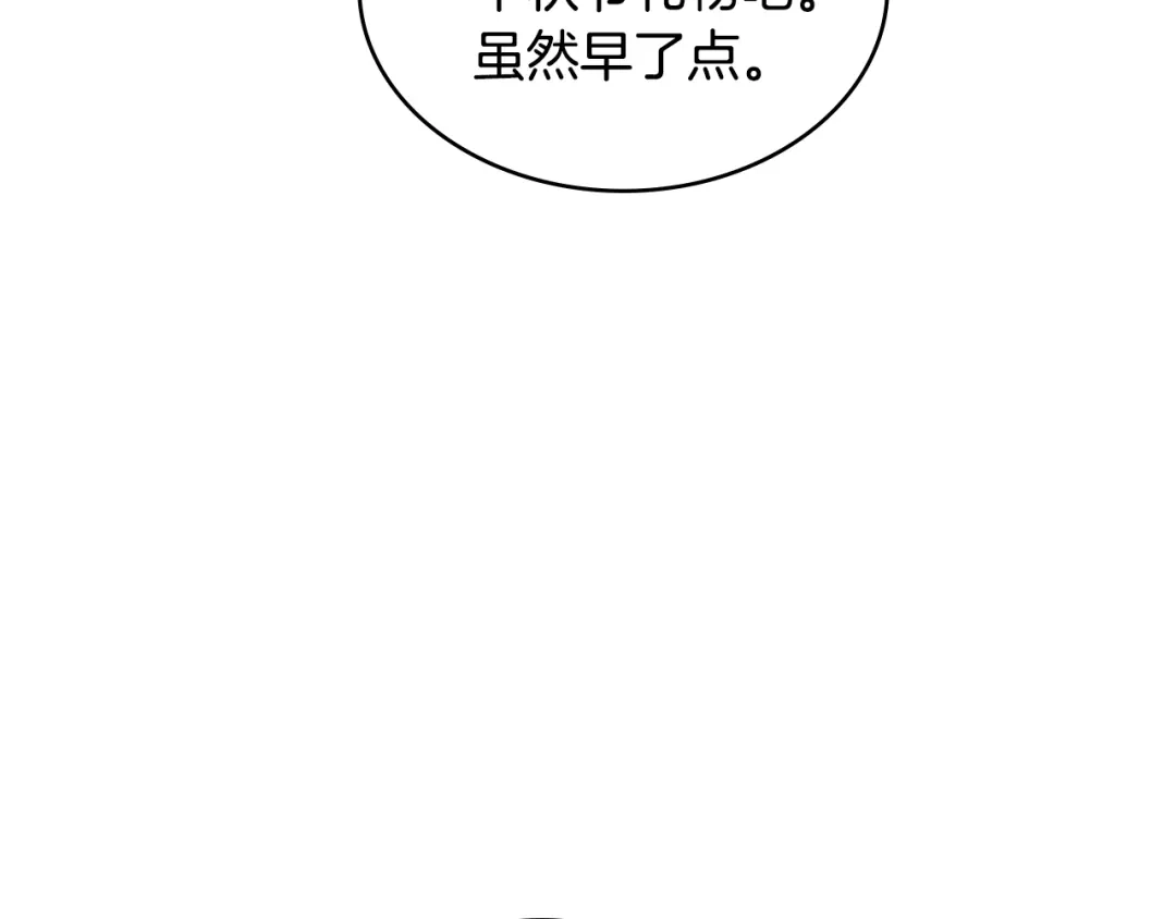 《次元雇佣兵》第3季第33话 僚机 第53页