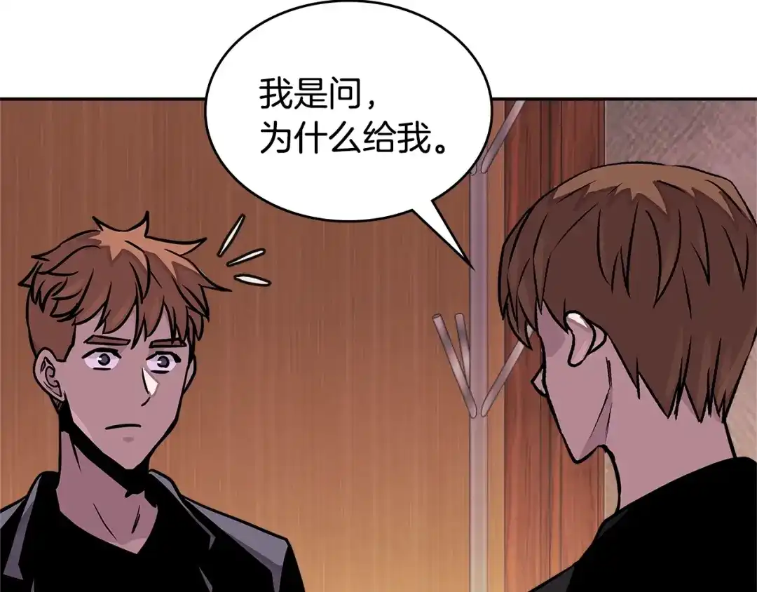 《次元雇佣兵》第3季第33话 僚机 第54页