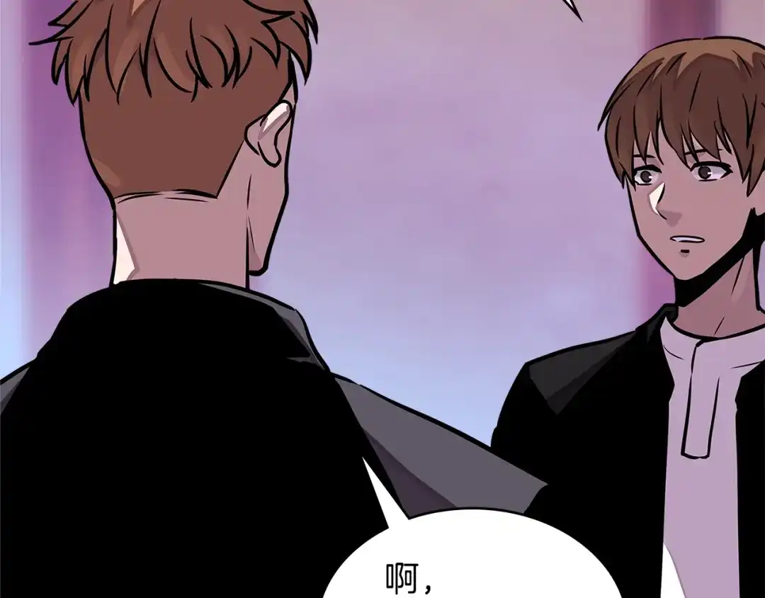 《次元雇佣兵》第3季第33话 僚机 第80页