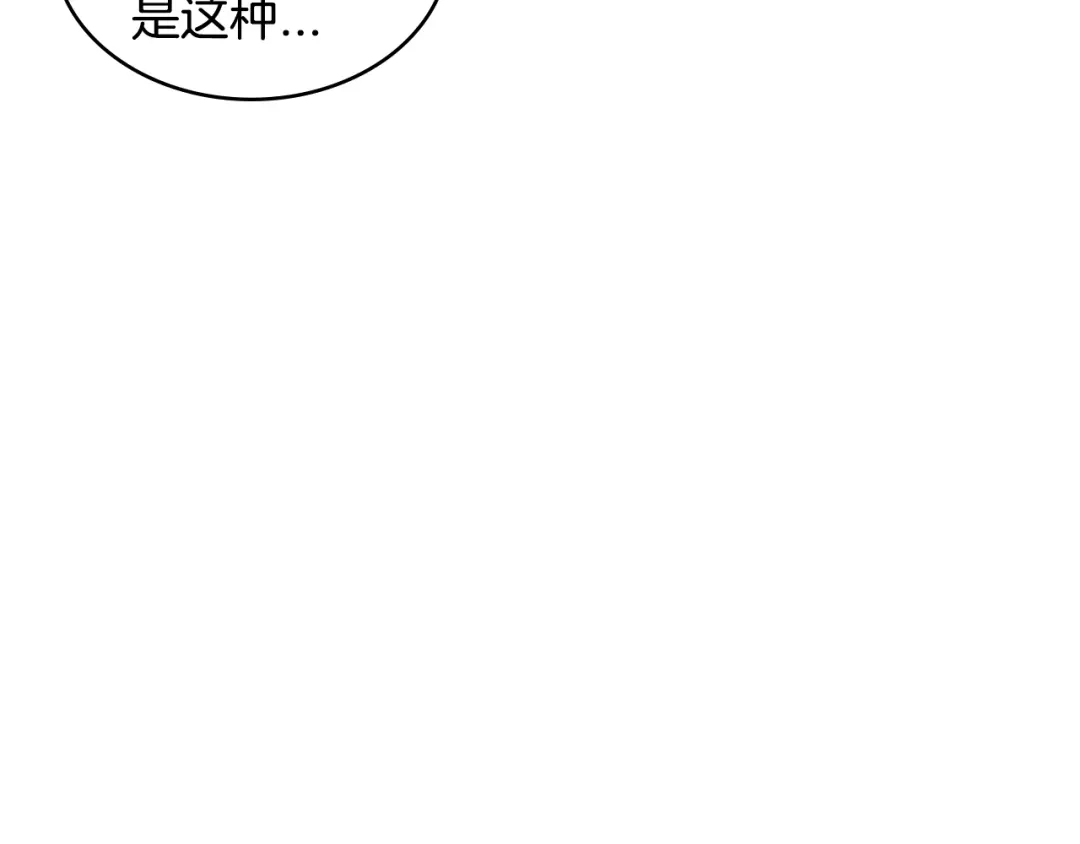 《次元雇佣兵》第3季第33话 僚机 第58页