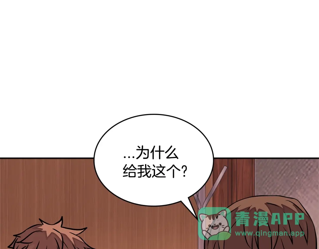 《次元雇佣兵》第3季第33话 僚机 第51页
