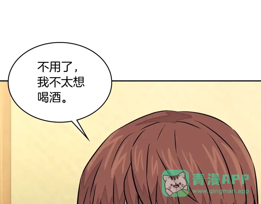 《次元雇佣兵》第3季第33话 僚机 第31页