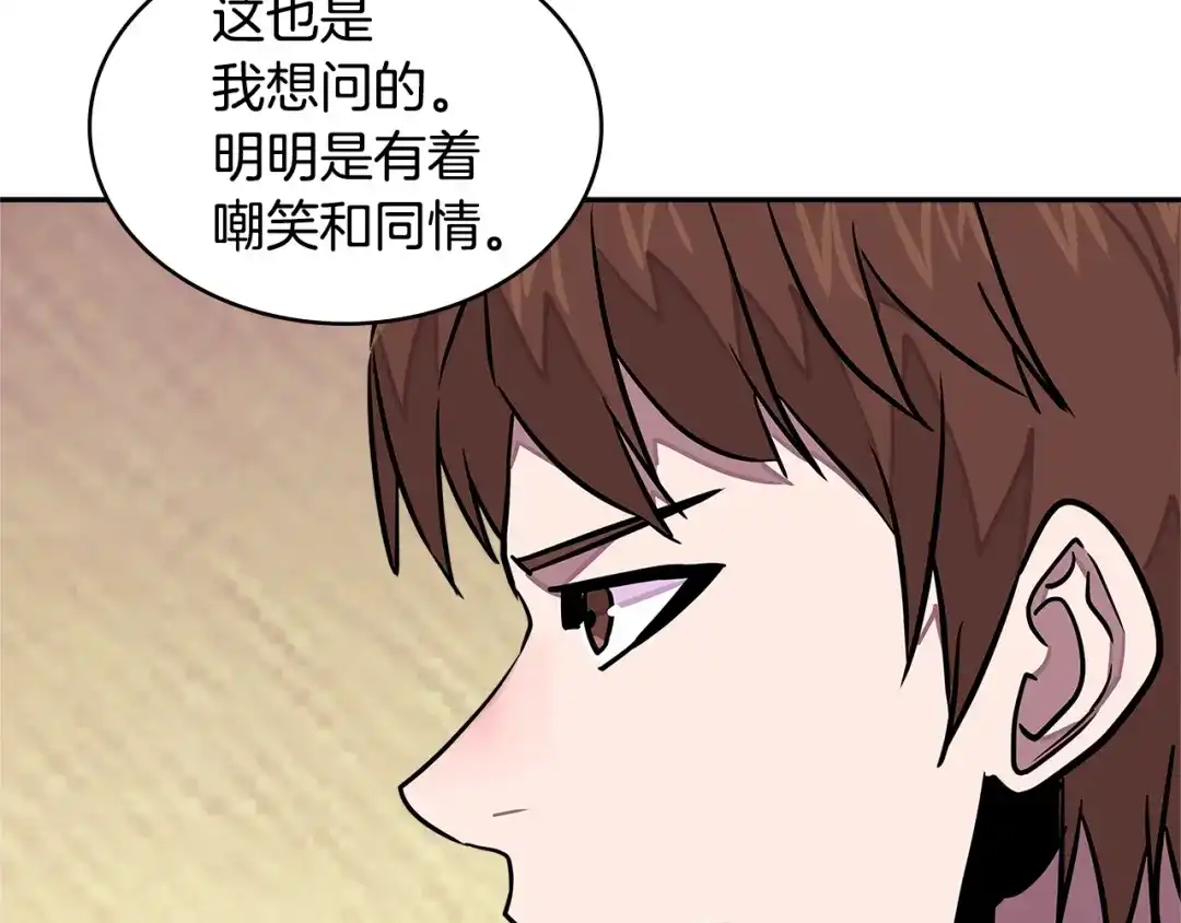 《次元雇佣兵》第3季第33话 僚机 第155页