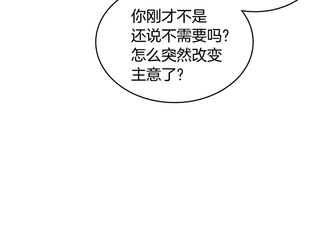 《次元雇佣兵》第3季第33话 僚机 第145页