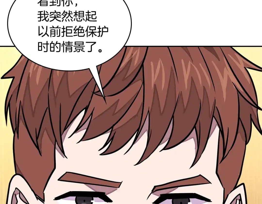 《次元雇佣兵》第3季第33话 僚机 第173页