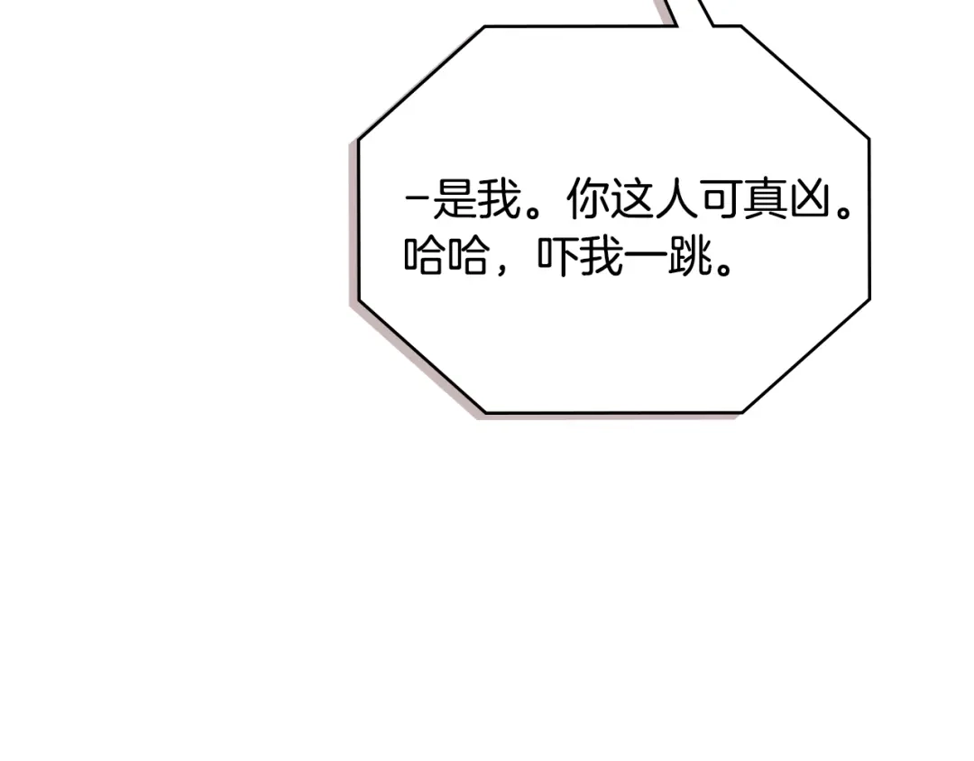 《次元雇佣兵》第3季第33话 僚机 第15页