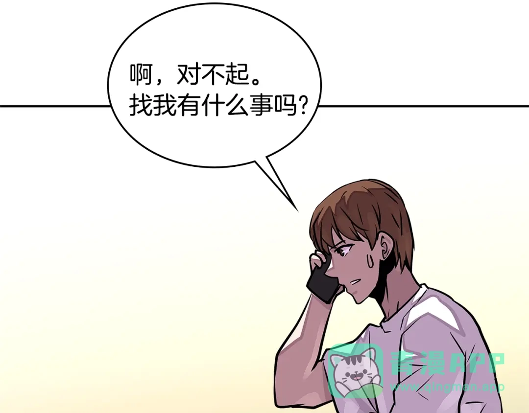 《次元雇佣兵》第3季第33话 僚机 第16页