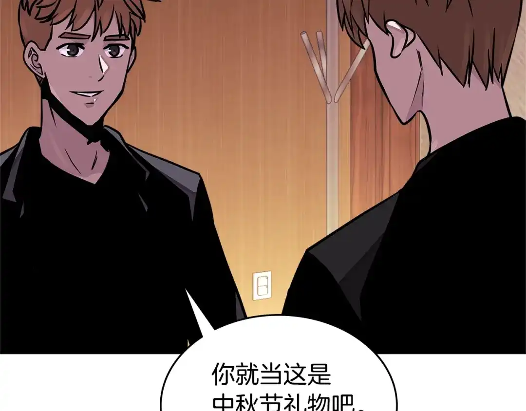 《次元雇佣兵》第3季第33话 僚机 第52页