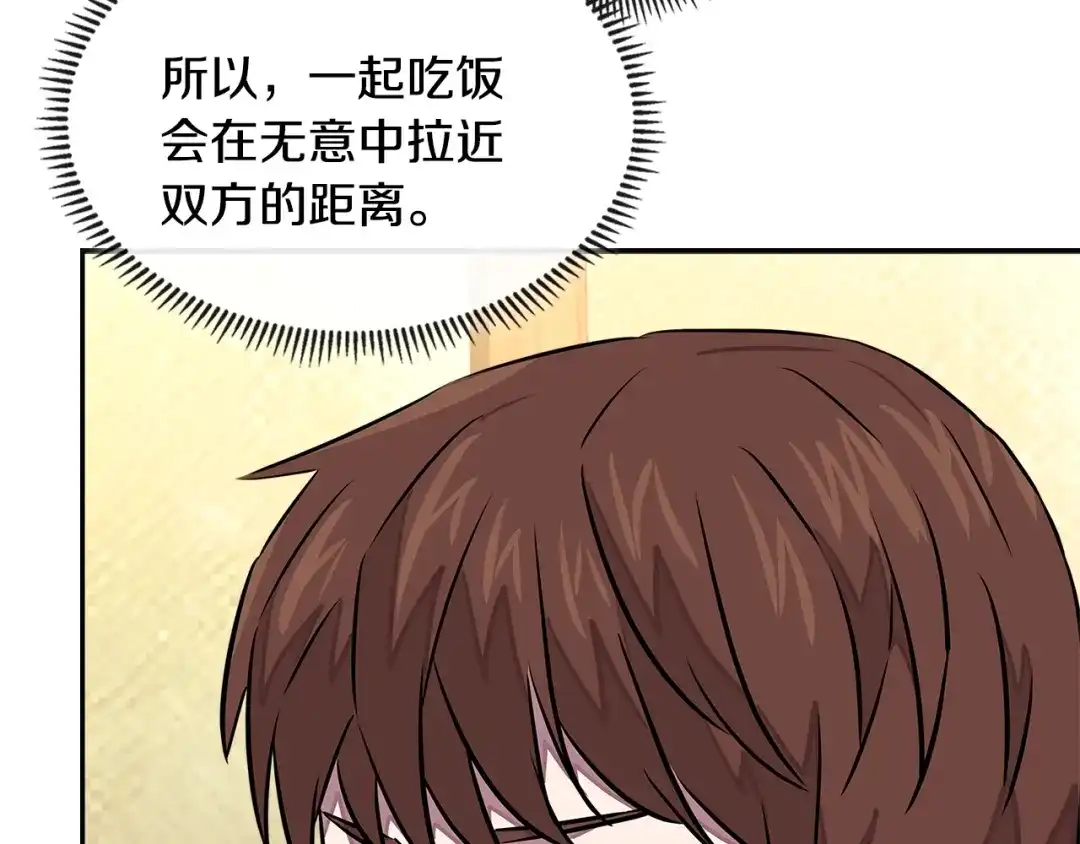 《次元雇佣兵》第3季第33话 僚机 第38页