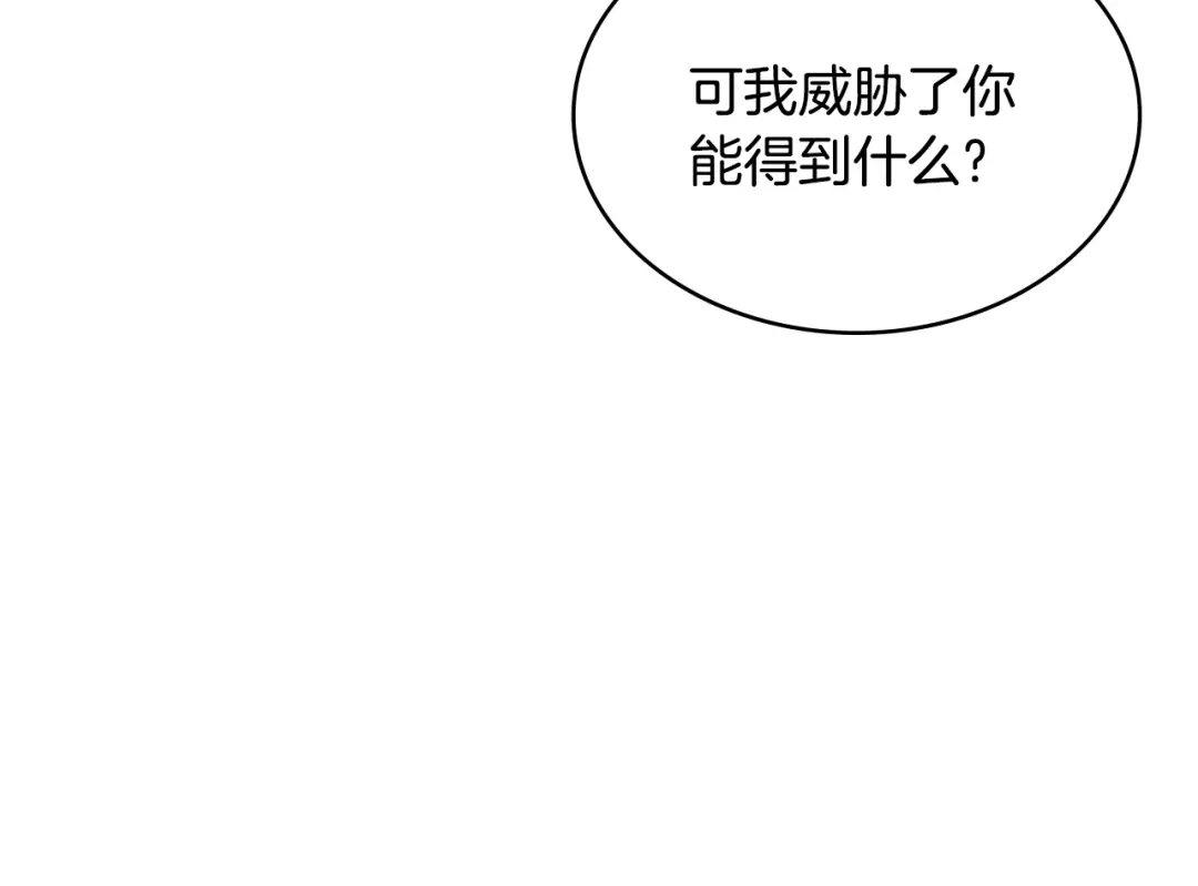 《次元雇佣兵》第3季第33话 僚机 第113页