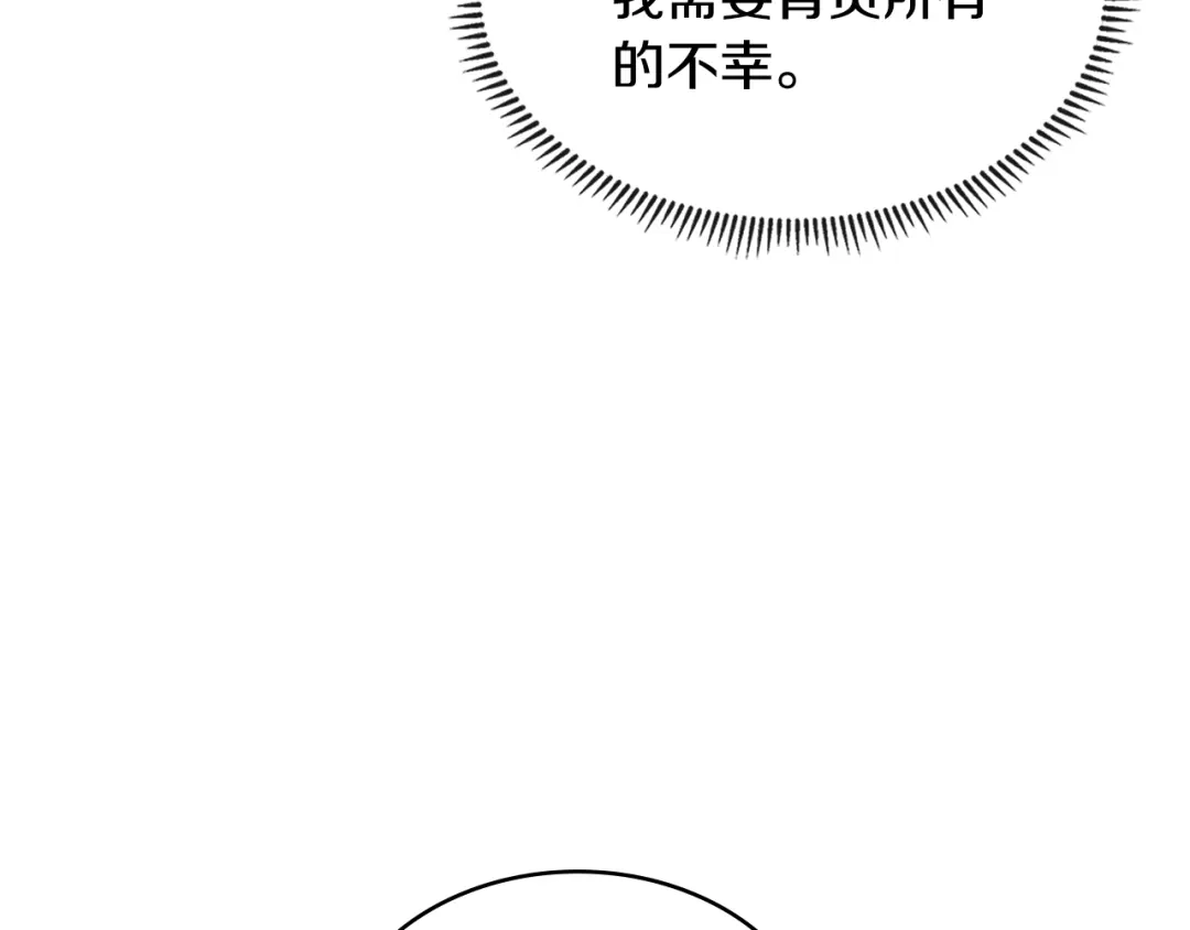 《次元雇佣兵》第3季第33话 僚机 第75页