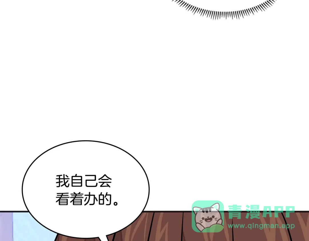 《次元雇佣兵》第3季第33话 僚机 第101页