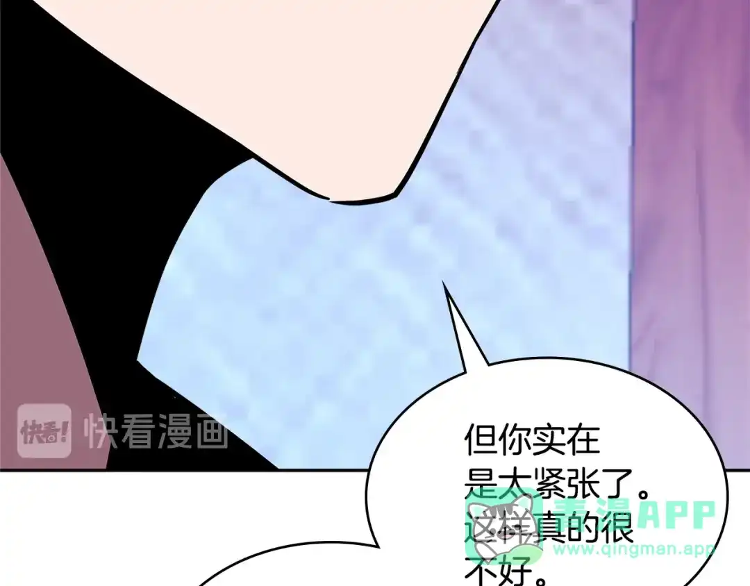 《次元雇佣兵》第3季第33话 僚机 第96页