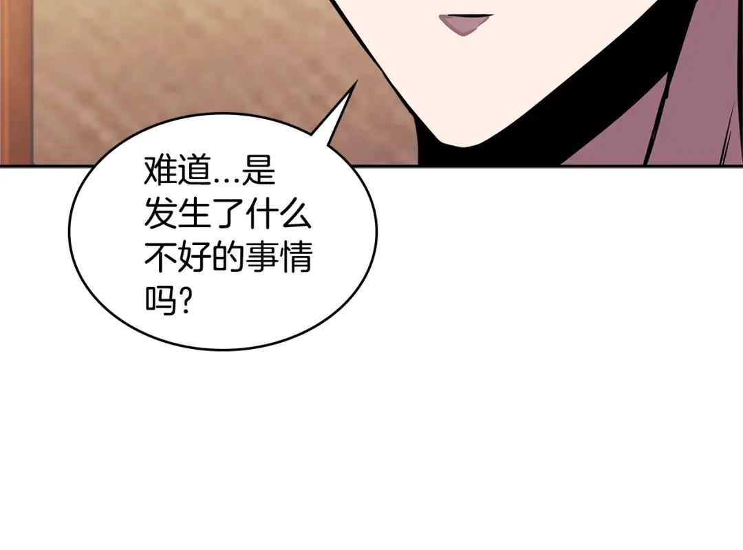 《次元雇佣兵》第3季第33话 僚机 第177页