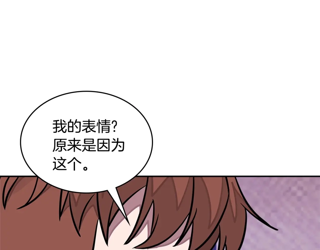 《次元雇佣兵》第3季第33话 僚机 第165页