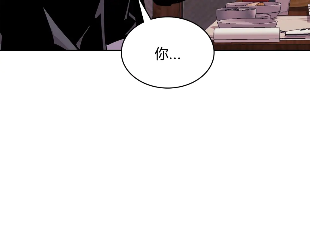 《次元雇佣兵》第3季第33话 僚机 第30页