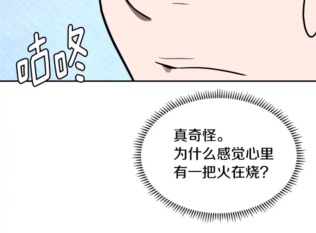《次元雇佣兵》第3季第33话 僚机 第129页
