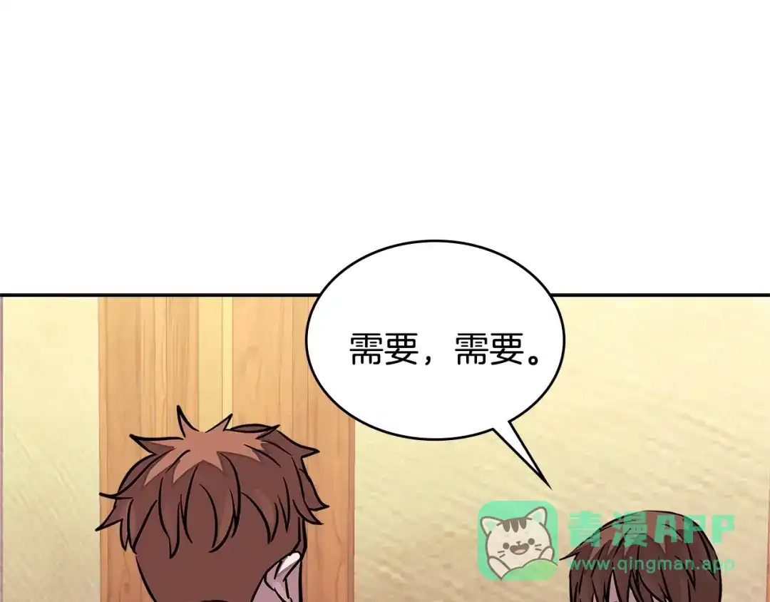 《次元雇佣兵》第3季第33话 僚机 第136页
