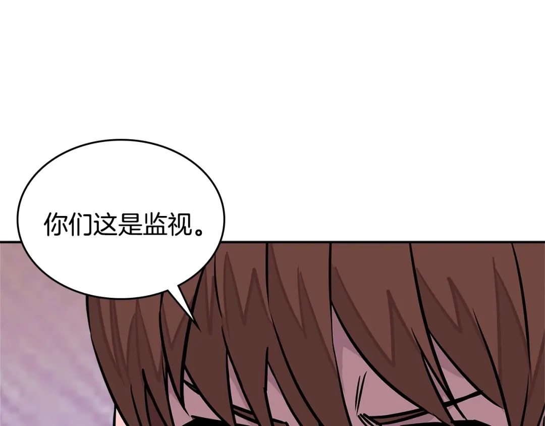 《次元雇佣兵》第3季第33话 僚机 第82页