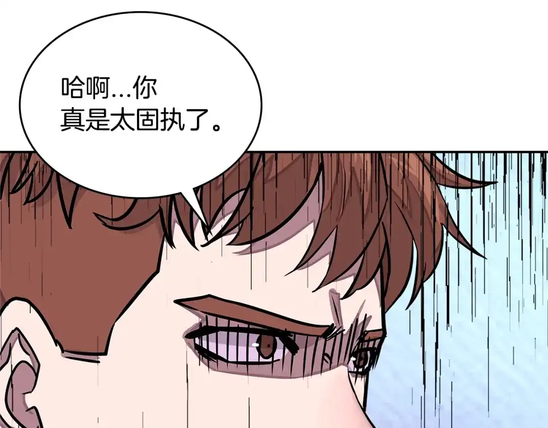《次元雇佣兵》第3季第33话 僚机 第120页