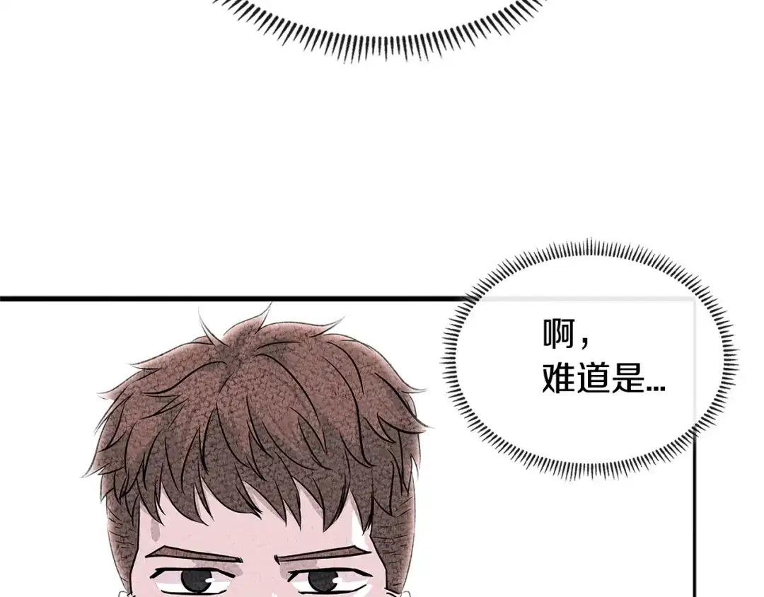 《次元雇佣兵》第3季第33话 僚机 第10页