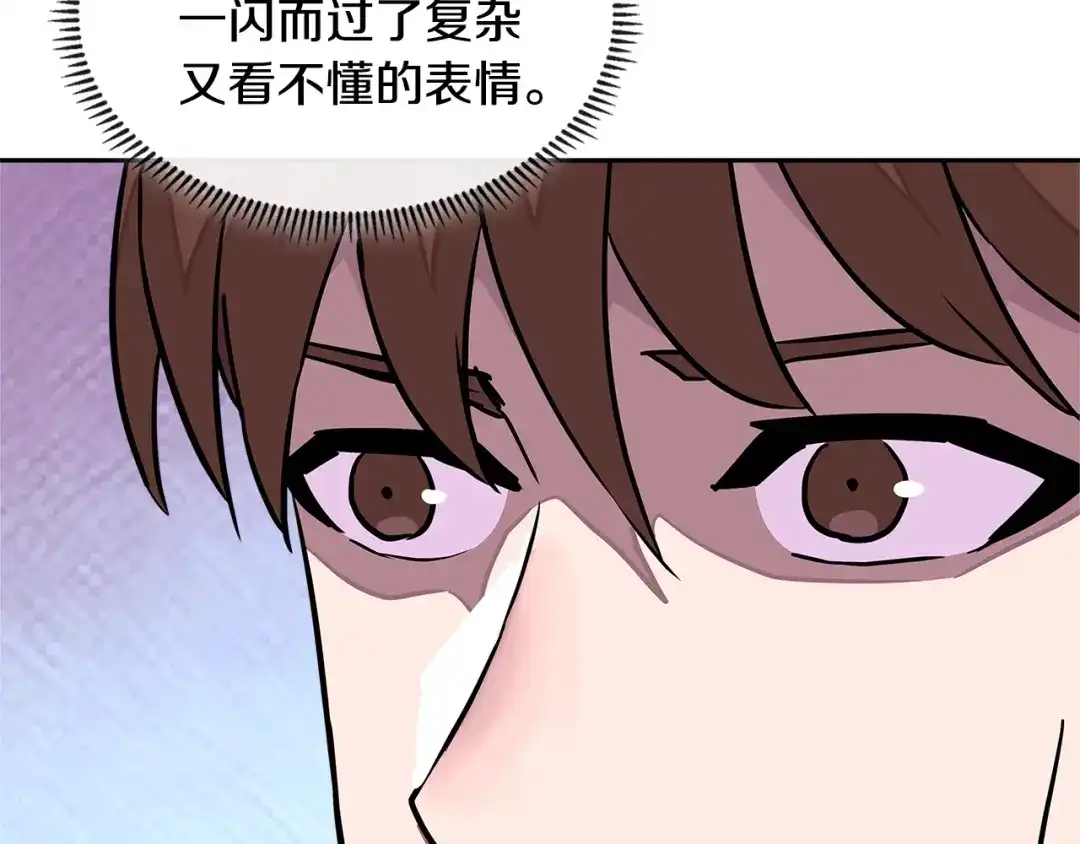 《次元雇佣兵》第3季第33话 僚机 第128页