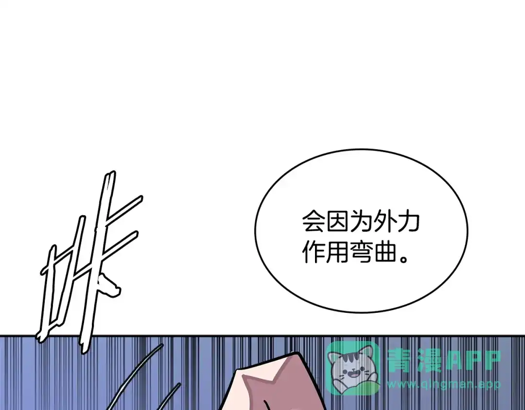 《次元雇佣兵》第3季第33话 僚机 第181页